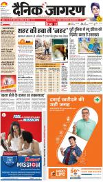 Prayagraj Hindi ePaper, Allahabad Hindi Newspaper - InextLive