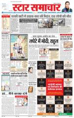 Star Samachar Satna