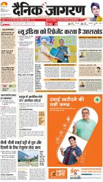 Dehradun Hindi ePaper, Dehradun Hindi Newspaper - InextLive