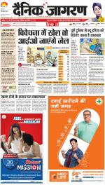Meerut Hindi ePaper, Meerut Hindi Newspaper - InextLive
