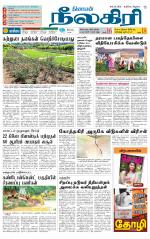 Nilgiri-Coimbatore Supplement