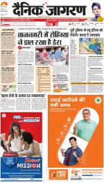 Agra Hindi ePaper, Agra Hindi Newspaper – InextLive