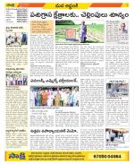 Prakasam Constituencies