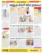 Nalgonda Constituencies