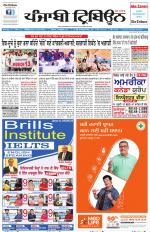 Punjabi Tribune