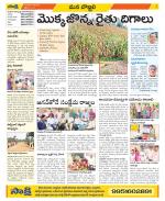 Vijayanagaram Constituencies