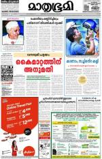 Kozhikode (includes Wayanad)