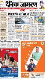 Kanpur Hindi ePaper, Kanpur Hindi Newspaper - InextLive