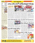 SPSR Nellore Constituencies