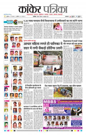 Kankar Patrika