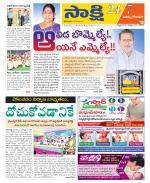 East Godavari District