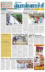 Pollachi-Coimbatore Supplement