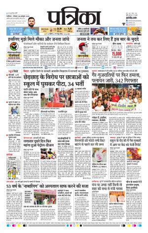 Gwalior Patrika