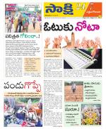 West Godavari District