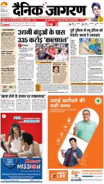 Bareilly Hindi ePaper, Bareilly Hindi Newspaper - InextLive