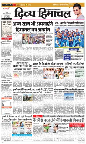 Divya himachal Chandigarh