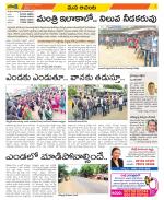 West Godavari Constituencies