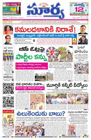 Monday 08 October,2018