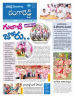 Rangareddy