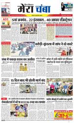 Divya Himachal Dharamsala+Mera Chamba+Aastha