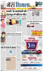 Divya Himachal Shimla+Mera Shimla +Aastha