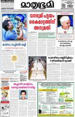 Kottayam (includes Pathanamthitta & Idukki)