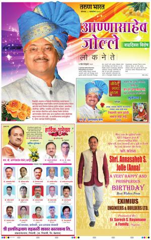 JOHOLLE BIRTHDAY VISHES