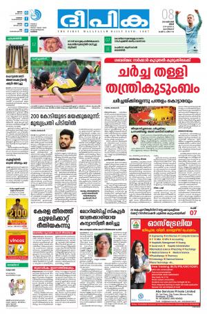 Deepika 08 October 2018