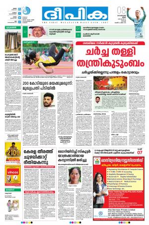 Deepika 08 October 2018