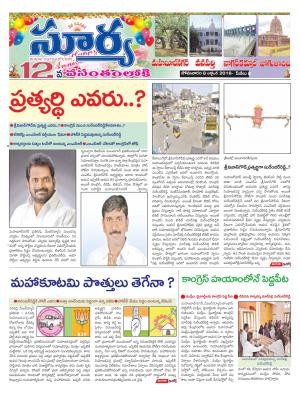 Monday 08 October,2018