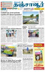 Thanjavur-Trichy Supplement