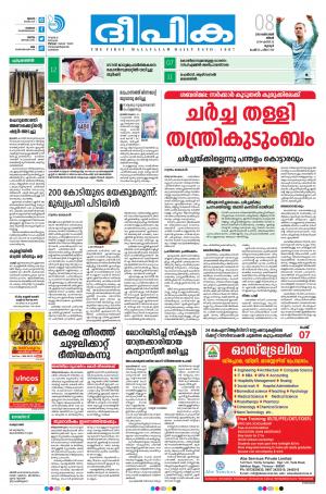 Deepika 08 October 2018