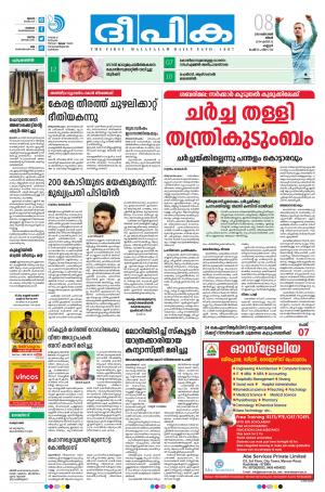 Deepika 08 October 2018