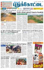Pudukkottai-Trichy Supplement