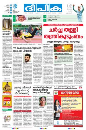 Deepika 08 October 2018