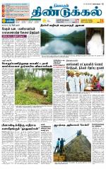 Dindigul-Madurai Supplement