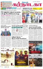 Bangalore Supplement