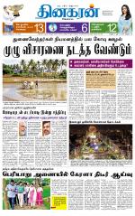 Madurai  Main 