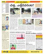 Anantapur Constituencies