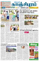 Kanchipuram-Chennai Supplement