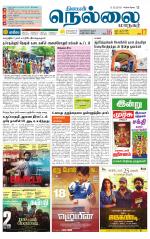 Nellai City-Tirunelveli Supplement