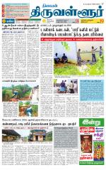 Tiruvellore-Chennai Supplement