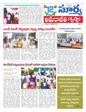 Monday 08 October,2018