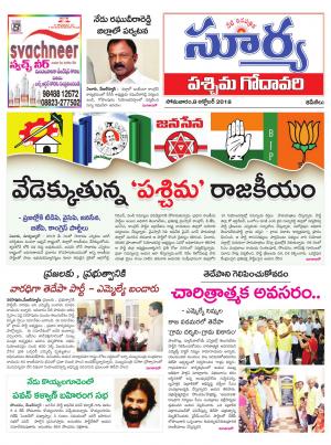 Monday 08 October,2018