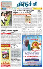 Trichy City-Trichy Supplement