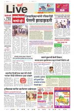 Wardha Live