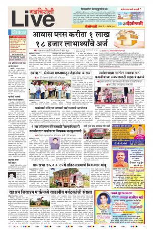 08 Oct Gadchiroli Live