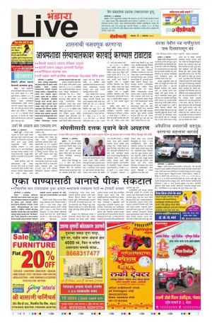 08 Oct Bhandara Live