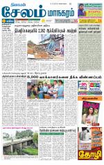 Managaram-Salem Supplement