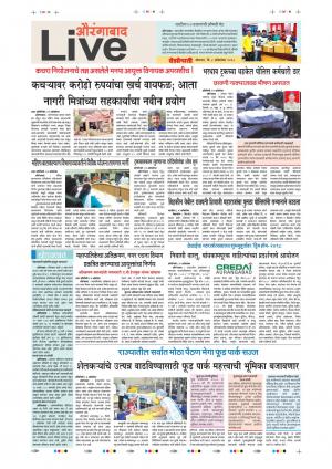 08 Oct Aurangabad Live